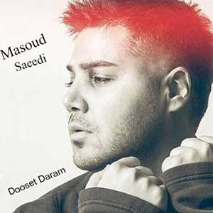 دانلود آهنگ جدید مسعود سعیدی بنام دوست دارم