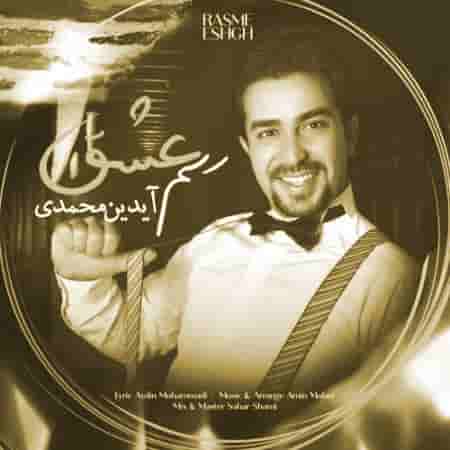 دانلود اهنگ رسم عشق آیدین محمدی