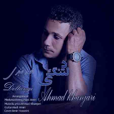دانلود آهنگ دلتنگی از احمد خنجری