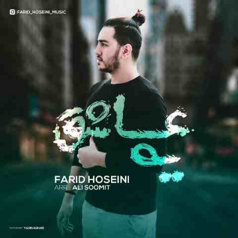 فرید حسینی یه عاشق Beepmusic.org
