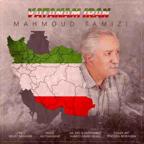 محمود تمیزی وطنم ایران Beepmusic.org