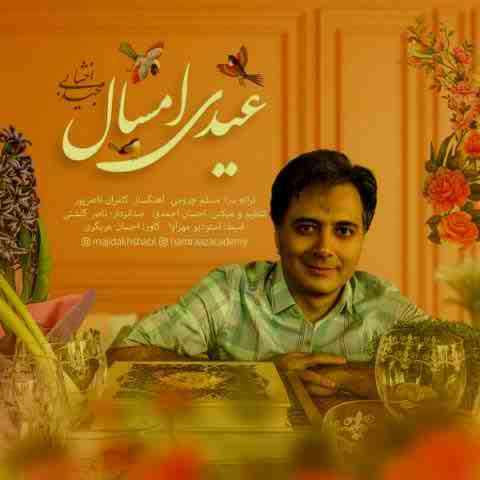 مجید اخشابی عیدی امسال Beepmusic.org
