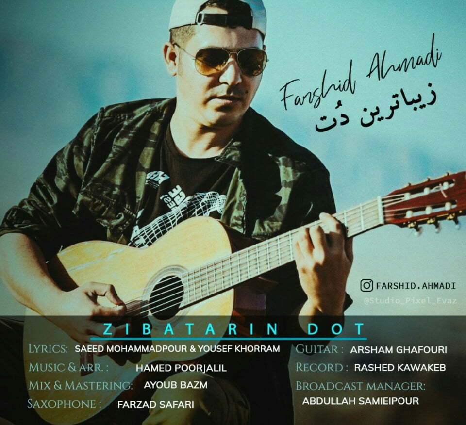 دانلود آهنگ زیباترین دُت فرشید احمدی