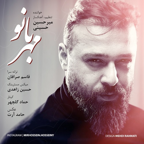 دانلود آهنگ مهربانو میرحسین حسینی