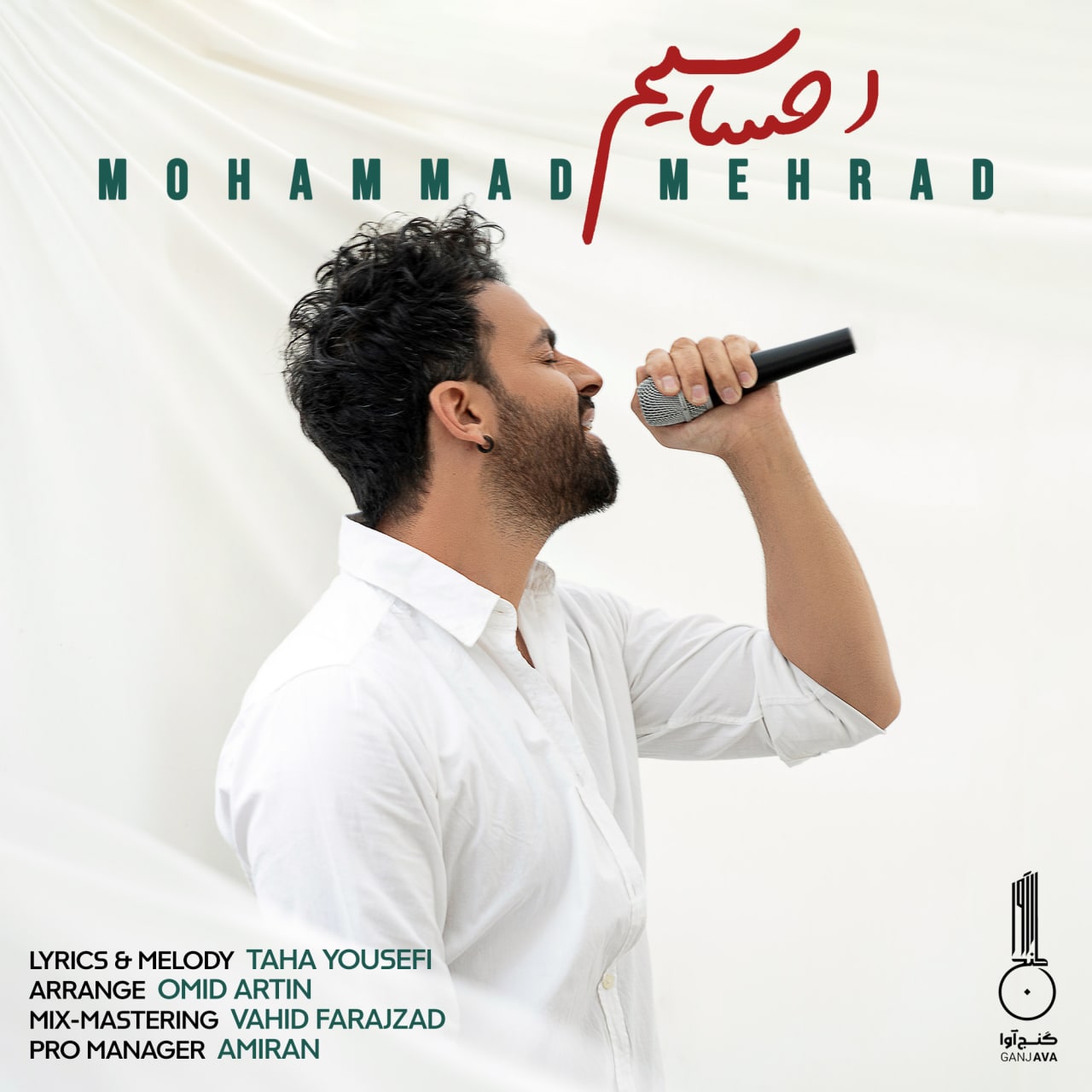 دانلود آهنگ احساسیم (گیتار ورژن) محمد مهراد