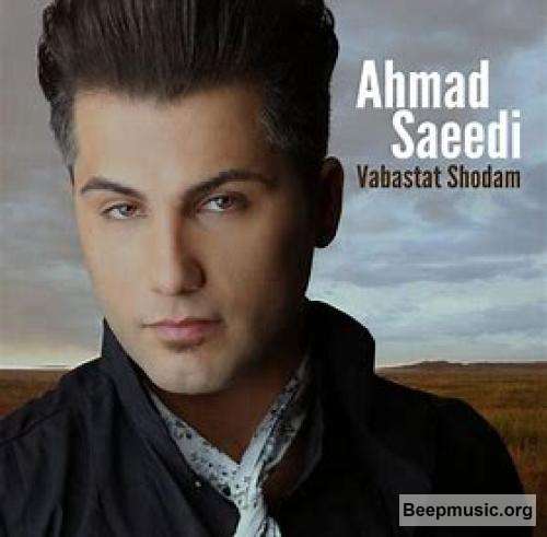 دانلود آهنگ وابستت شدم احمد سعیدی