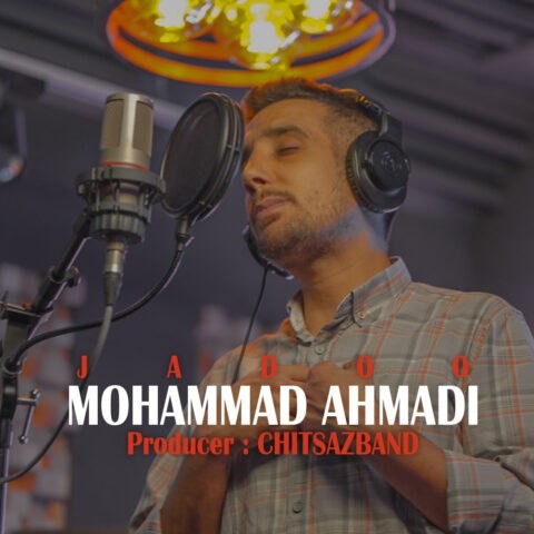 دانلود آهنگ جادو محمد احمدی 