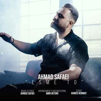 دانلود آهنگ جدید احمد صفایی به نام اسم تو

با کیفیت ‌های عالی و مختلف | امکان دانلود با لینک مستقیم در بیپ موزیک