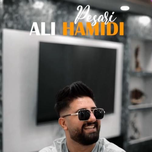 دانلود آهنگ جدید پسری از علی حمیدی
