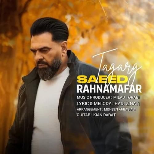 دانلود آهنگ تگرگ سعید رهنمافر