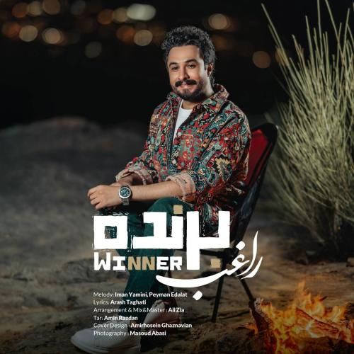 دانلود آهنگ برنده راغب