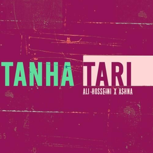 دانلود آهنگ جدید تنها تری از علی حسینی و آشنا