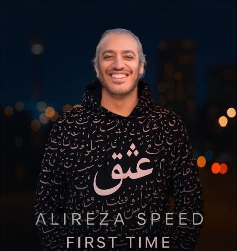 دانلود آهنگ فرست تایم علیرضا اسپید