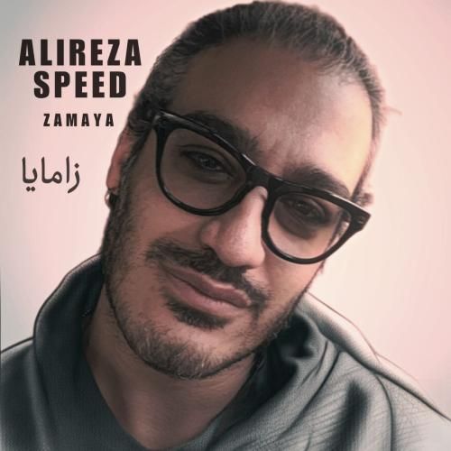 دانلود آهنگ جدید زامایا از علیرضا اسپید