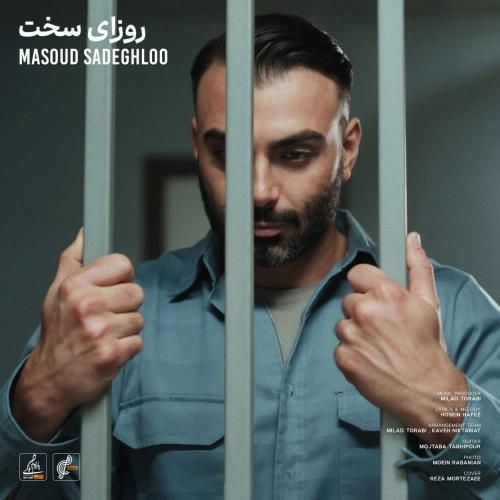 دانلود آهنگ روزای سخت مسعود صادقلو