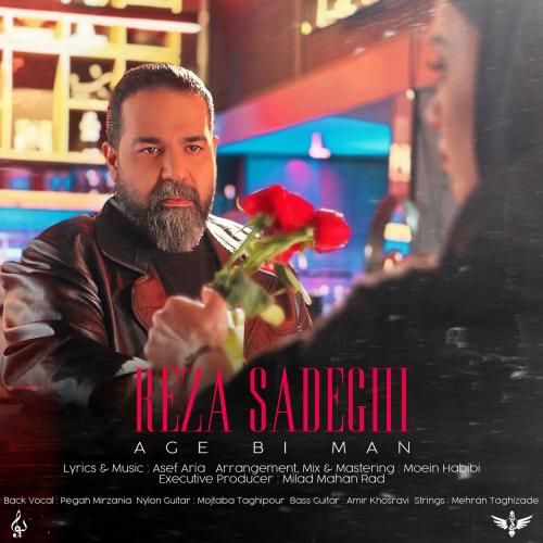 دانلود آهنگ جدید اگه بی من از رضا صادقی دانلود آهنگ جدید اگه بی من از رضا صادقی