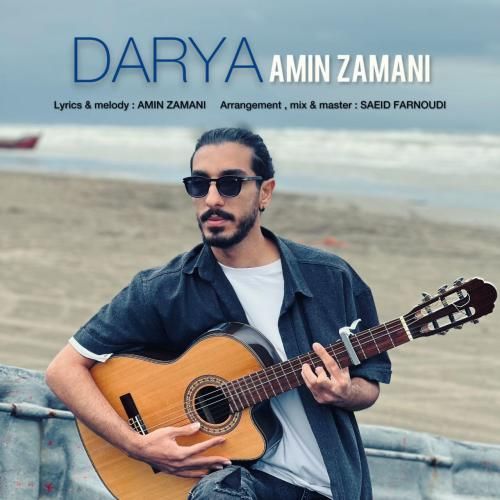 دانلود آهنگ دریا امین زمانی