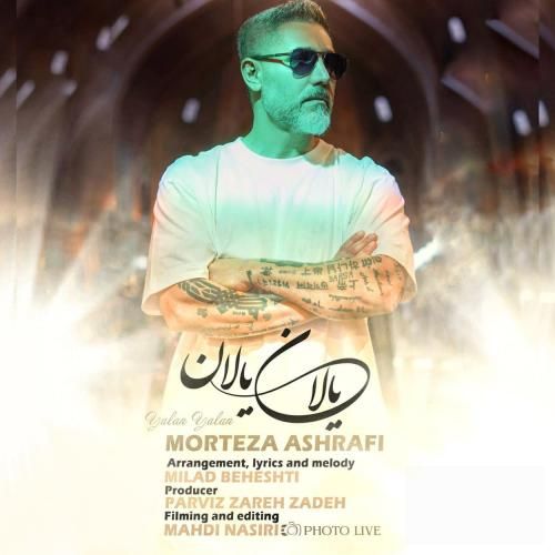 دانلود آهنگ جدید یالان یالان از مرتضی اشرفی دانلود آهنگ جدید یالان یالان از مرتضی اشرفی