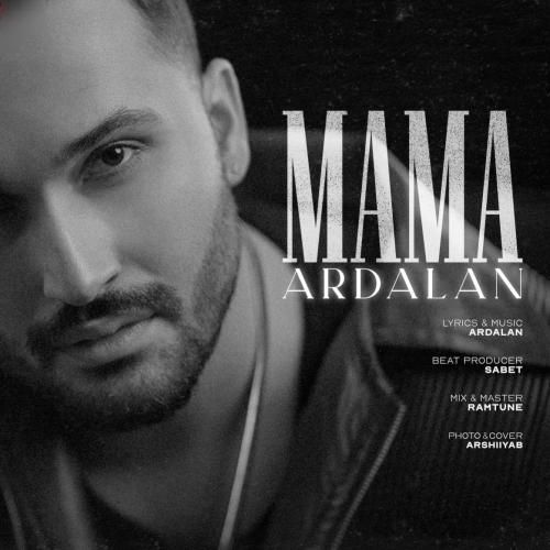 دانلود آهنگ ماما اردلان