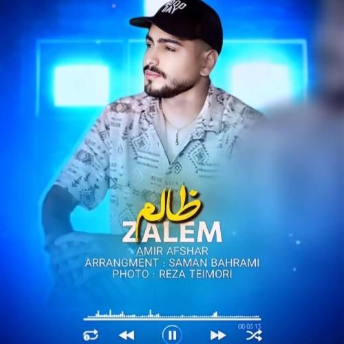 دانلود آهنگ جدید ظالم از امیر افشار