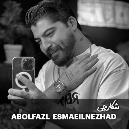 دانلود آهنگ جدید شکارچی از ابوالفضل اسماعیل نژاد