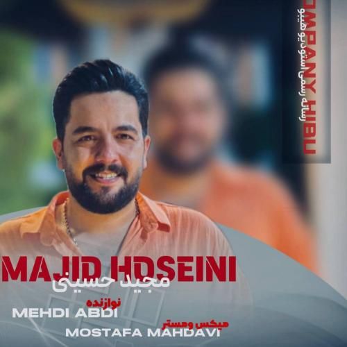 دانلود آهنگ جدید اینجه گذر شیره از مجید حسینی