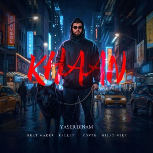 دانلود آهنگ جدید خان از یاسر بینام