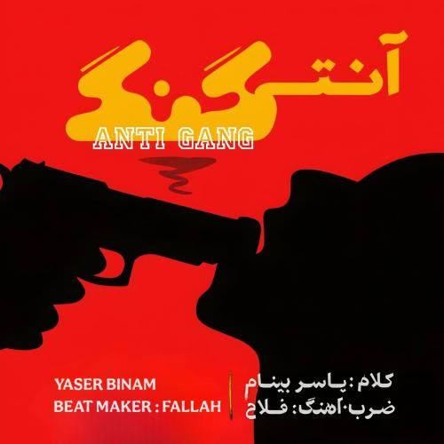 دانلود آهنگ آنتی گنگ یاسر بینام