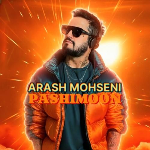 دانلود آهنگ جدید پشیمون از آرش محسنی