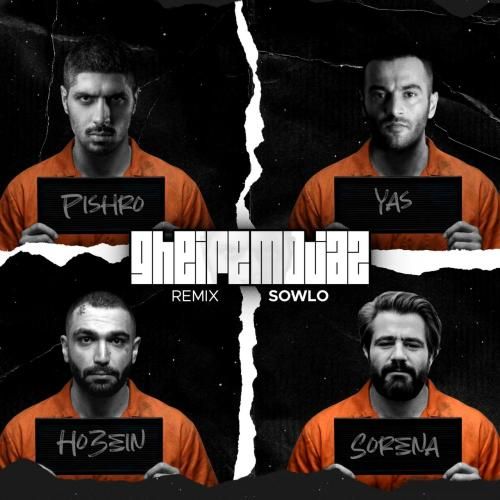 دانلود ریمیکس غیر مجاز از سلو