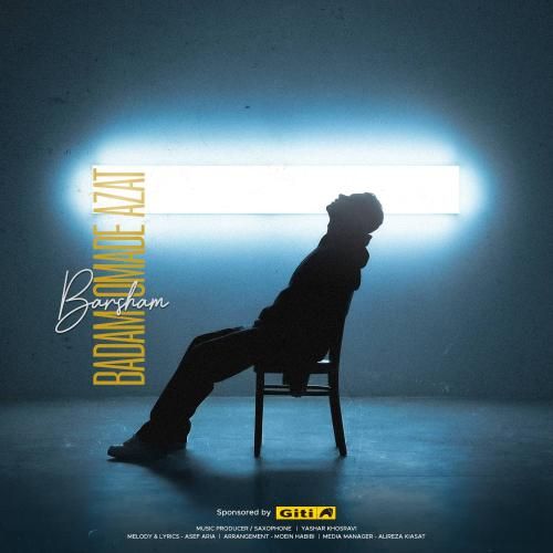دانلود آهنگ جدید بدم اومد ازت از برشام