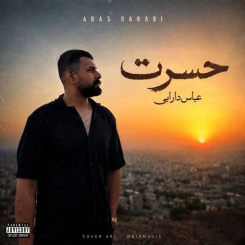 دانلود آهنگ جدید حسرت از عباس دارابی