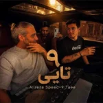 9 تایی علیرضا اسپید 9 تایی علیرضا اسپید