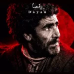 دانلود آهنگ جدید یغما از دایان دانلود آهنگ جدید یغما از دایان