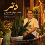 دانلود آهنگ جدید دتر از عرفان خوشرودی